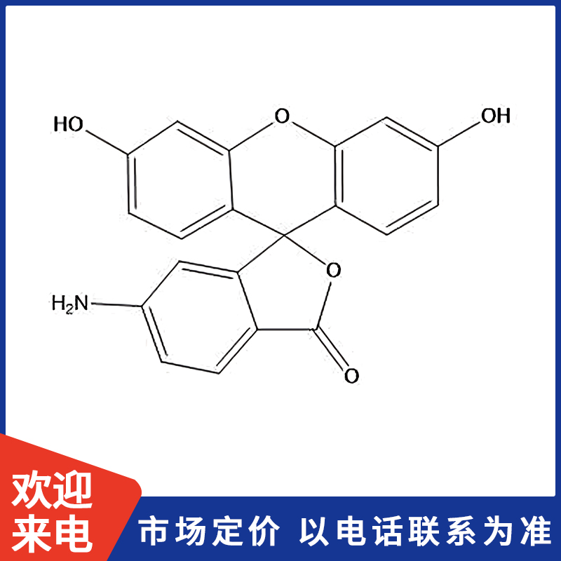 6-氨基荧光素.jpg 6-氨基荧光素.jpg