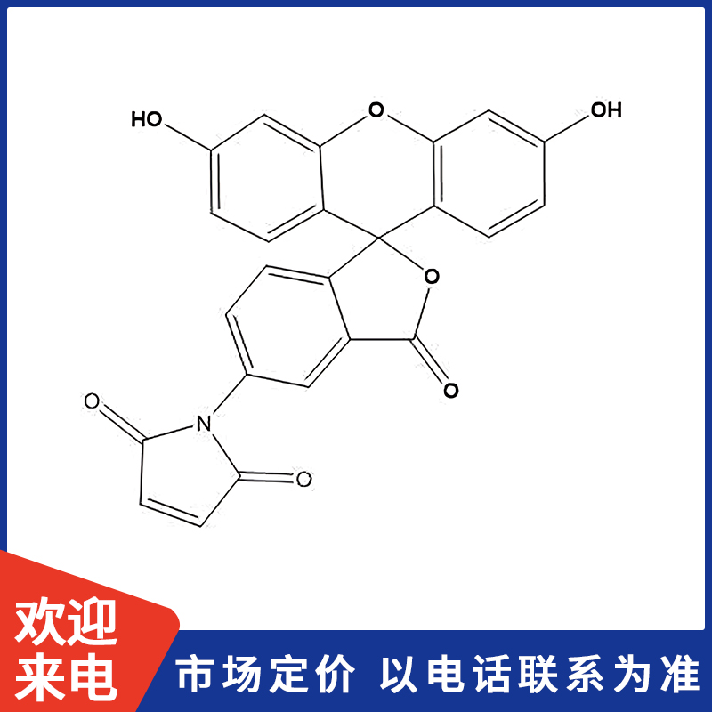 荧光素-5-马来酰亚胺.jpg