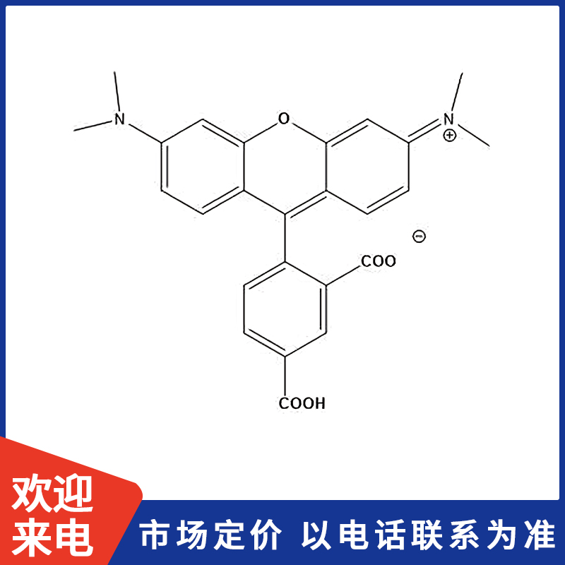 5-TAMRA-5-羧基四甲基罗丹明.jpg