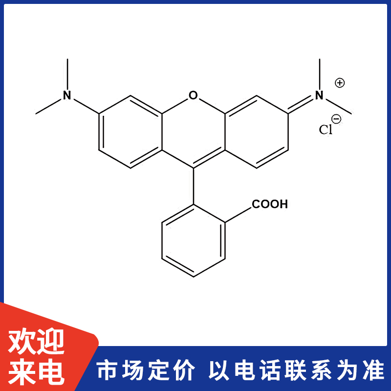四甲基玫瑰精.jpg