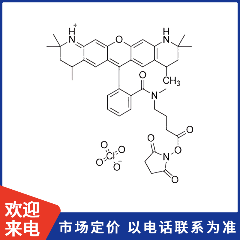 ATTO-550-NHS酯.jpg