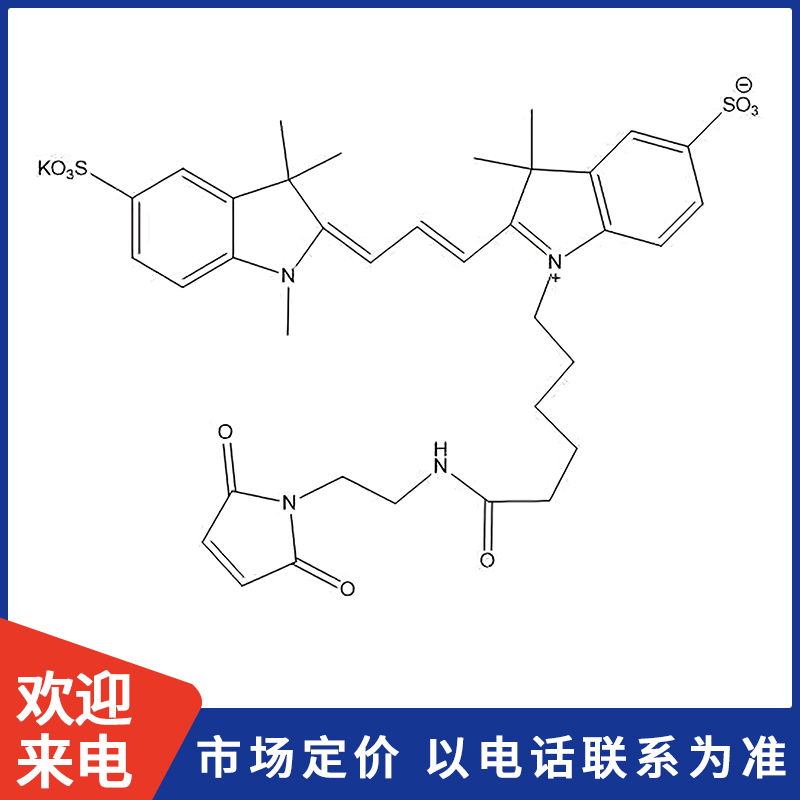 Cy3-马来酰亚胺.jpg Cy3-马来酰亚胺.jpg