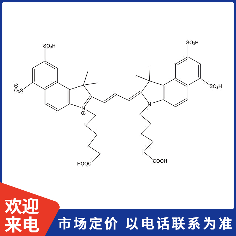 Cy3.5双酸.jpg Cy3.5双酸.jpg