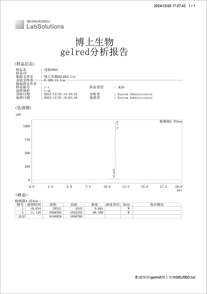 博上生物GELRED(2).jpg