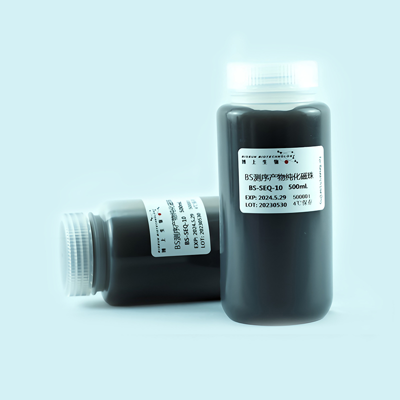 去染料磁珠.jpg 去染料磁珠.jpg