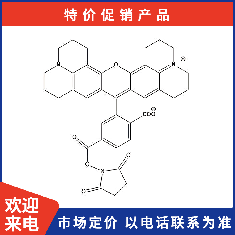 6-羧基-X-罗丹明琥珀酰亚胺酯-1.jpg 6-羧基-X-罗丹明琥珀酰亚胺酯-1.jpg